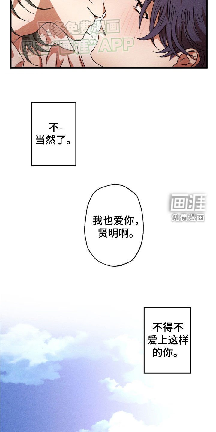 第139章：【番外】跟我结婚吧