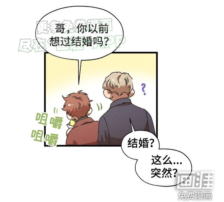 第139章：【番外】跟我结婚吧