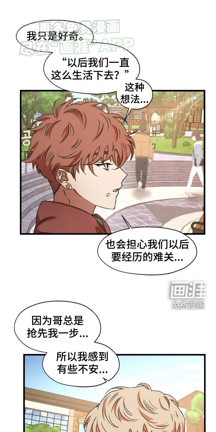 第140章：【番外完结】越来越好