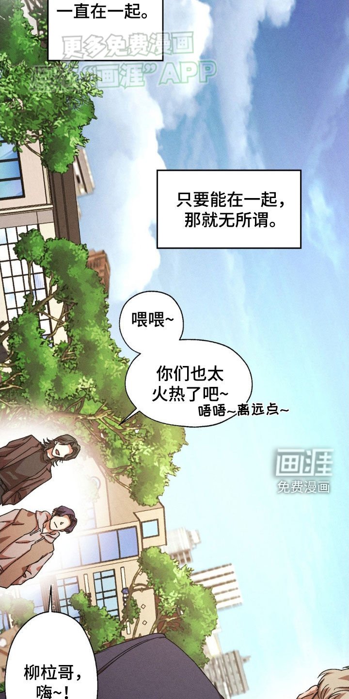 第140章：【番外完结】越来越好