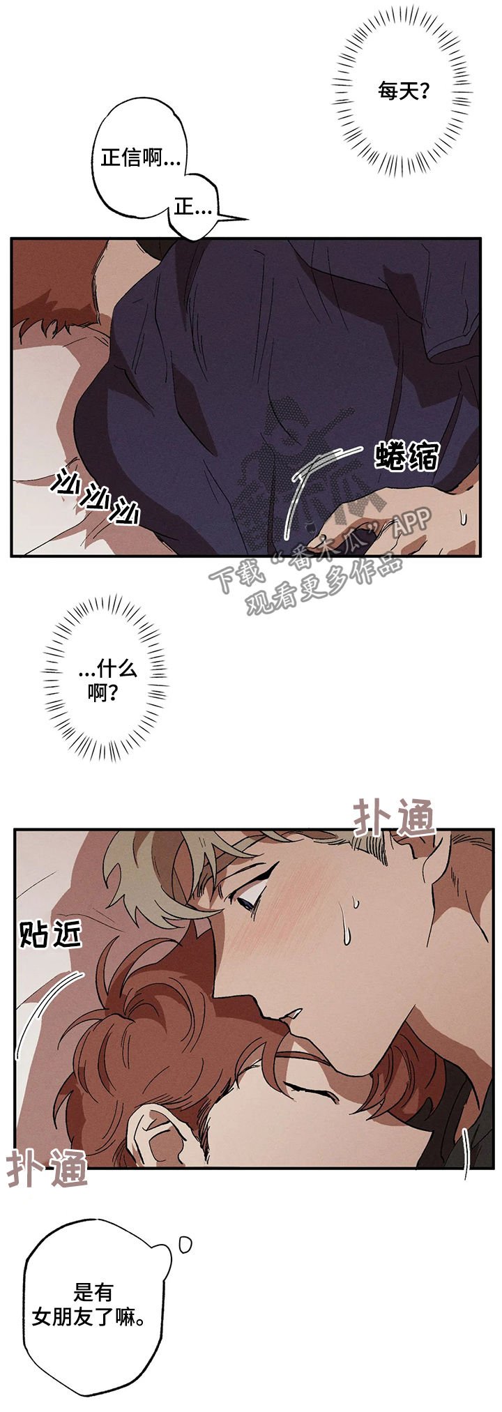 第16章：在意