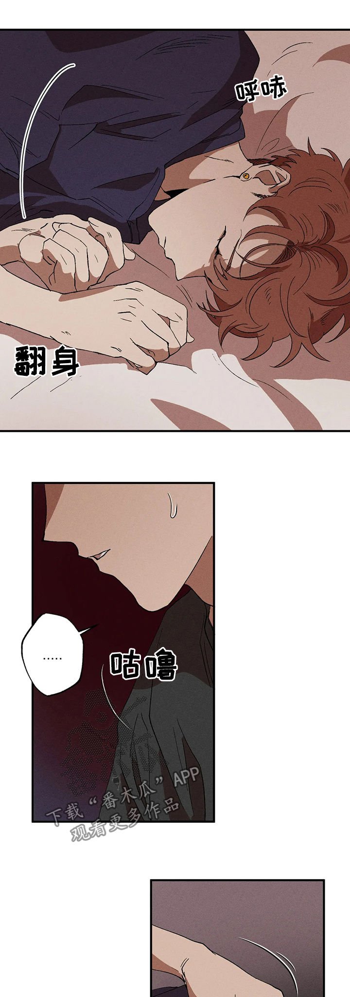 第16章：在意