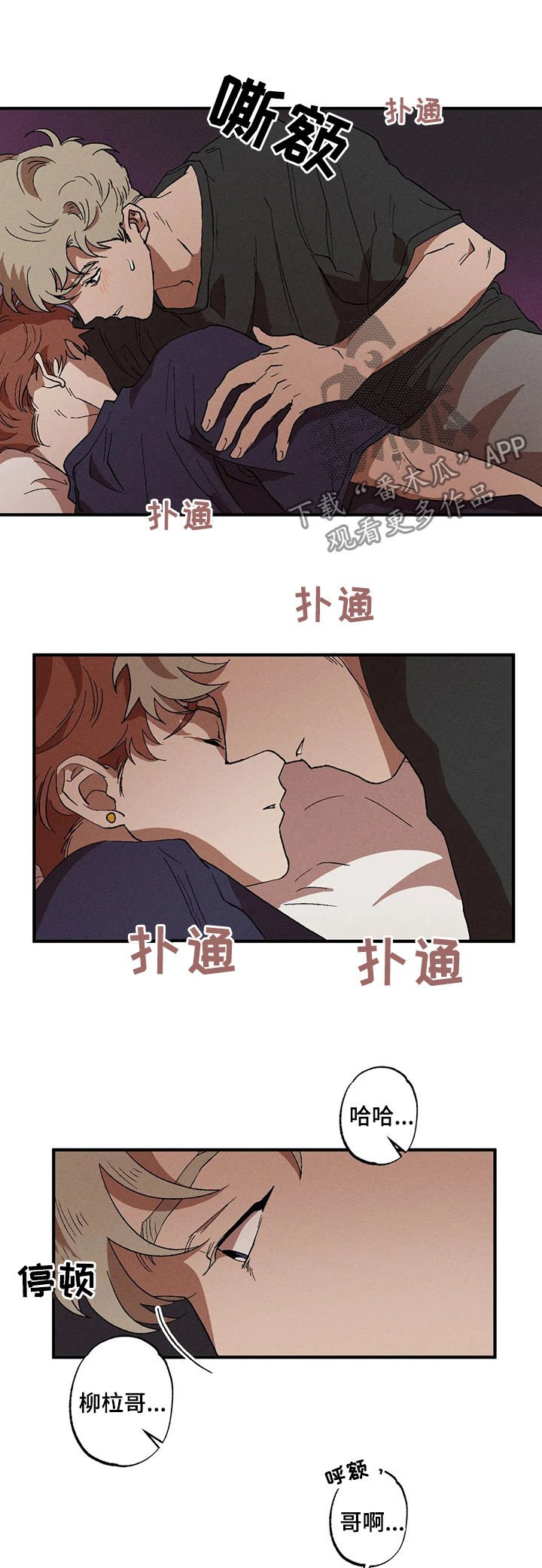 第16章：在意