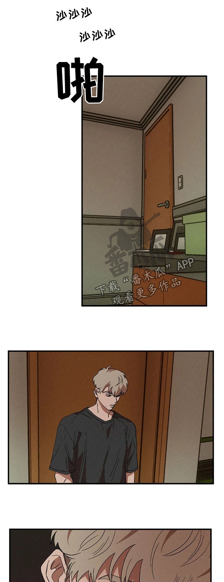 第16章：在意
