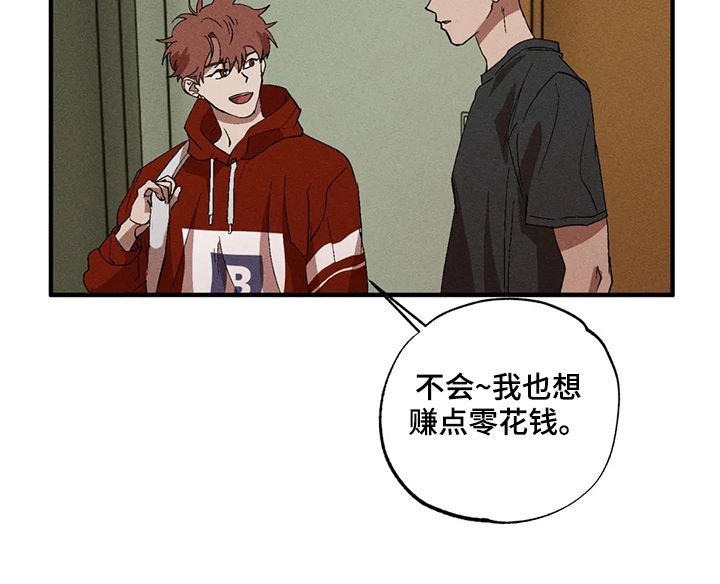 第16章：在意
