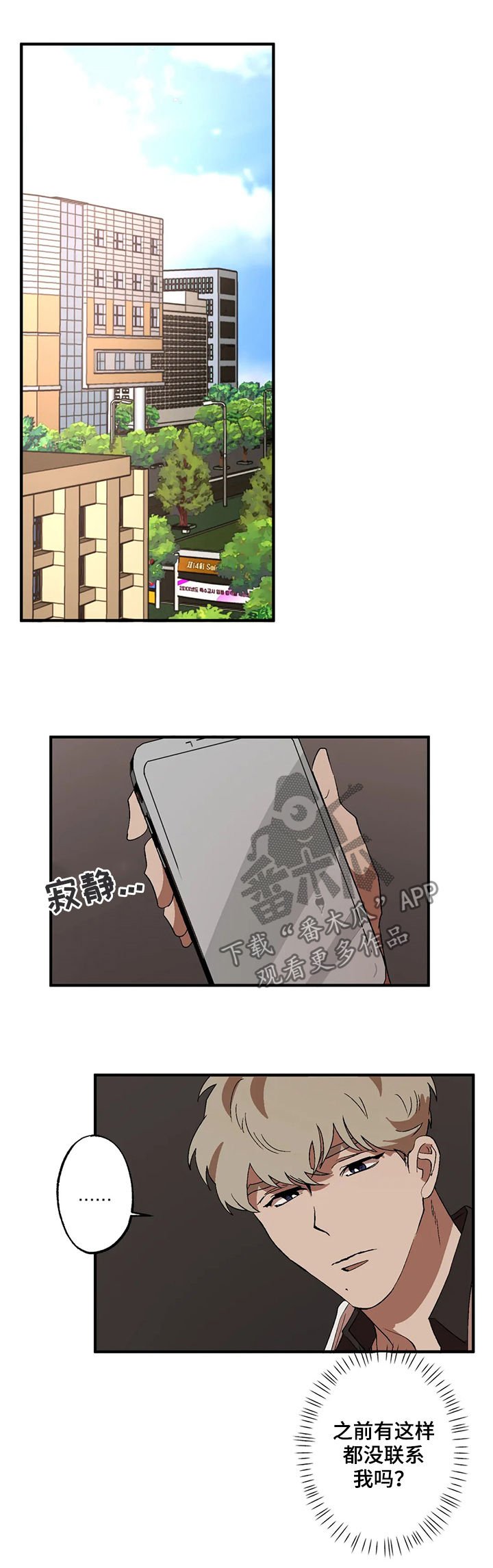 第16章：在意