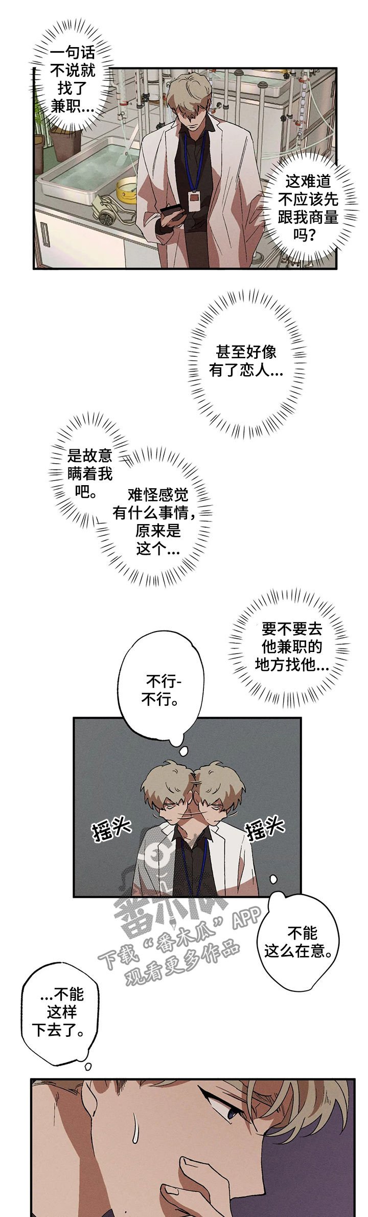 第16章：在意