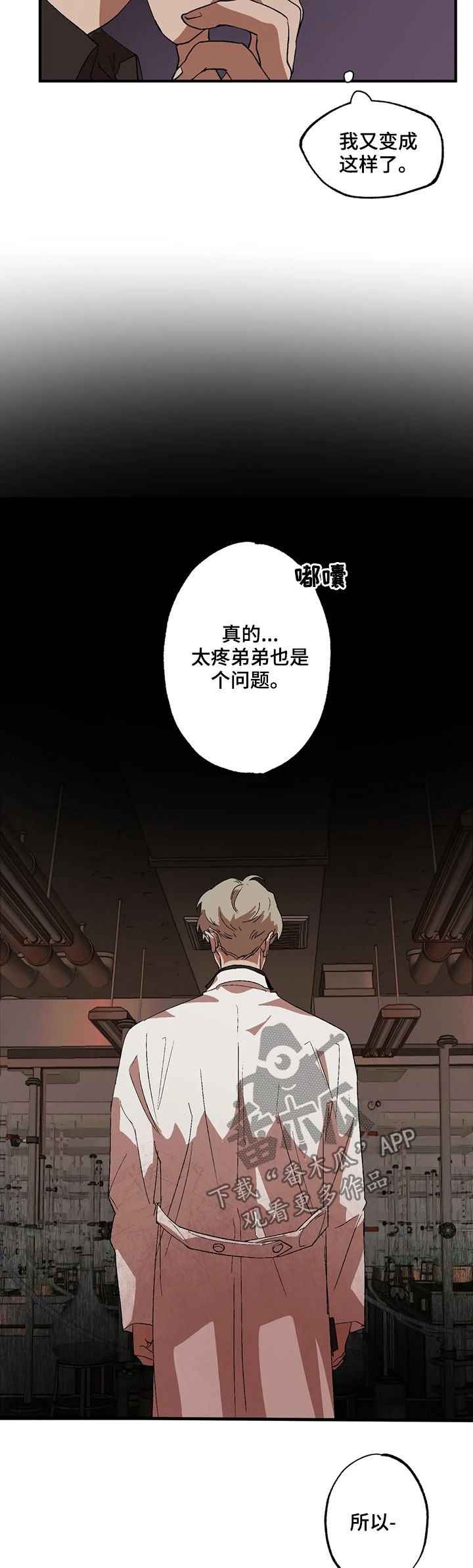 第16章：在意