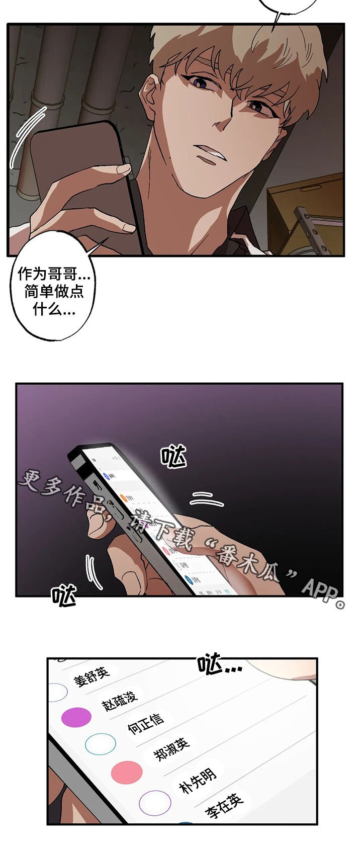 第16章：在意