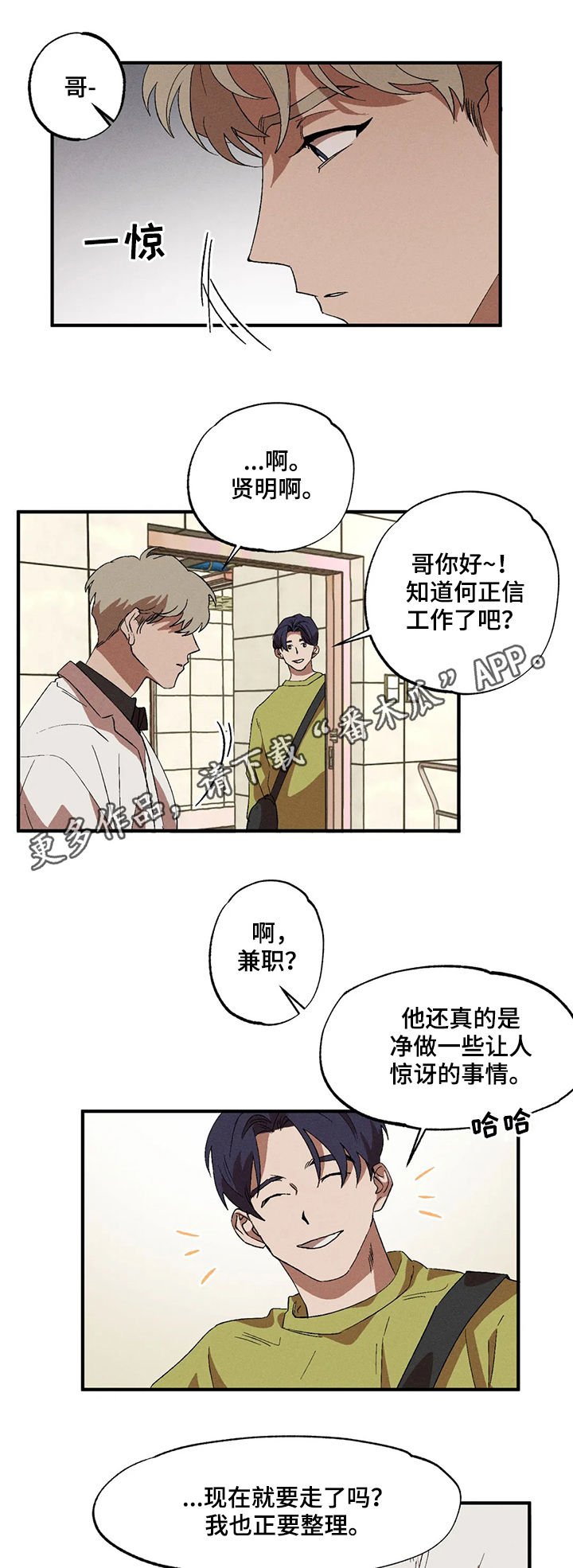 第17章：隐瞒