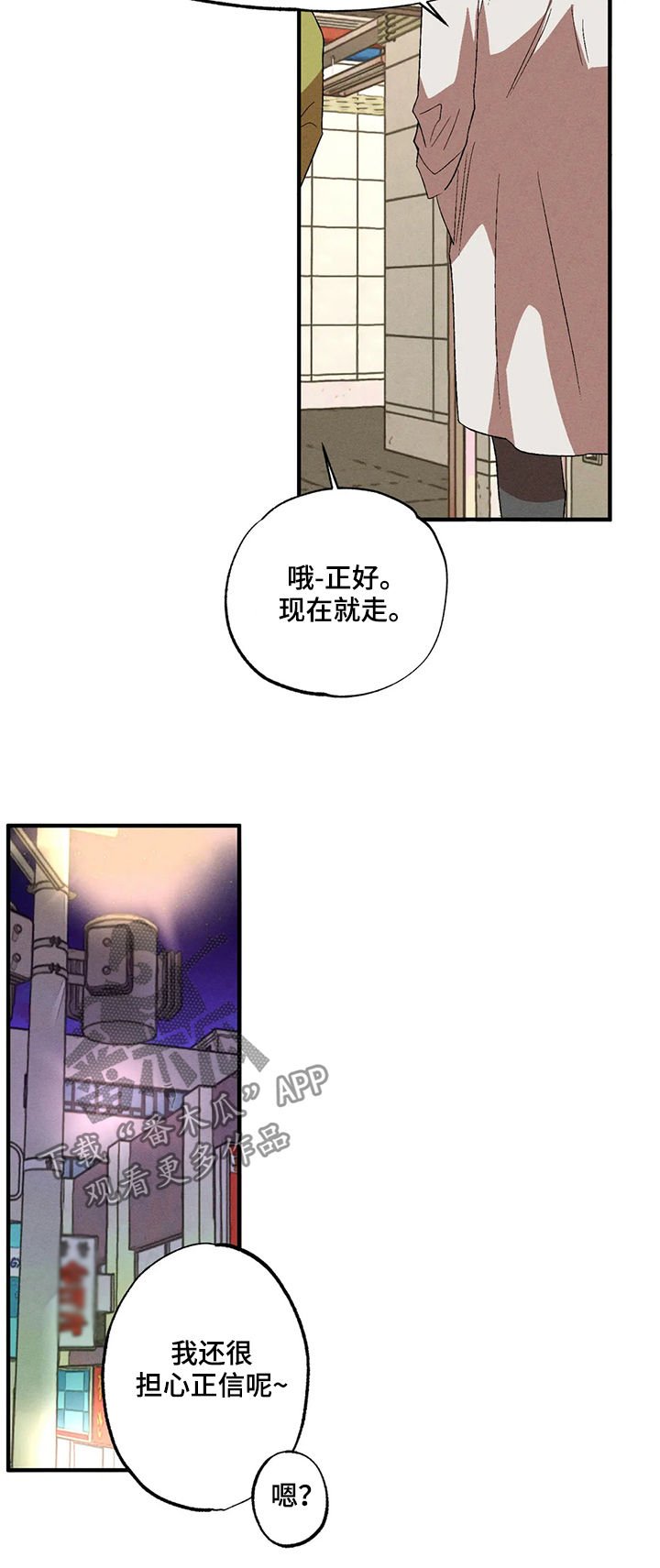 第17章：隐瞒