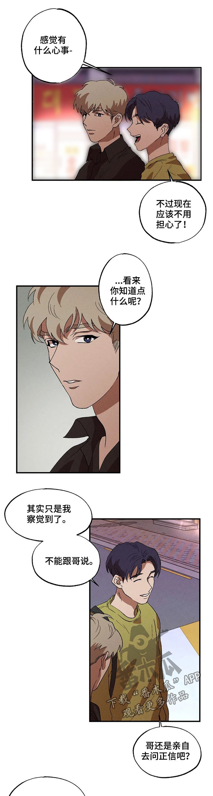 第17章：隐瞒