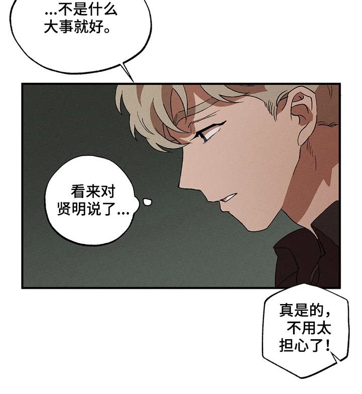 第17章：隐瞒