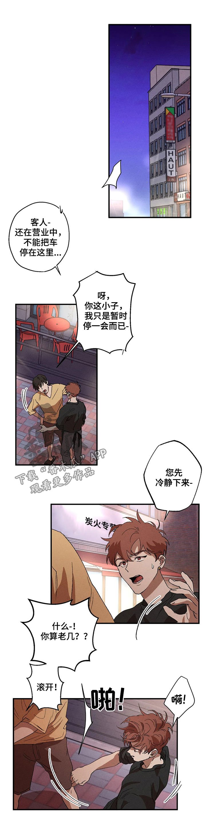 第17章：隐瞒