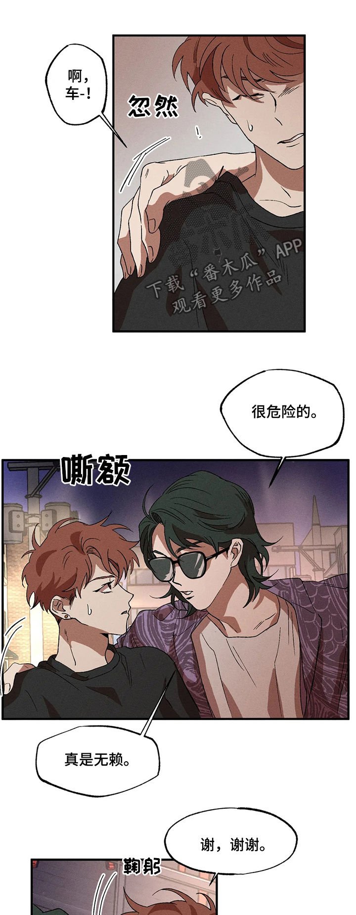 第17章：隐瞒