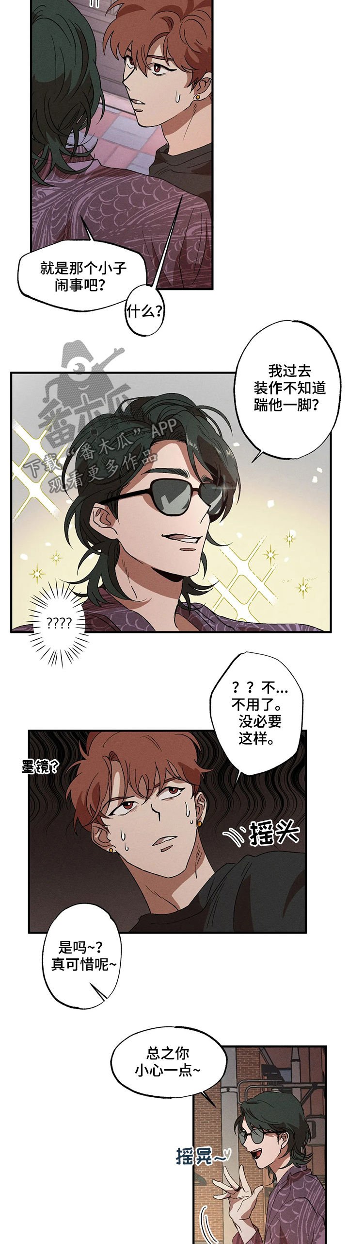 第17章：隐瞒