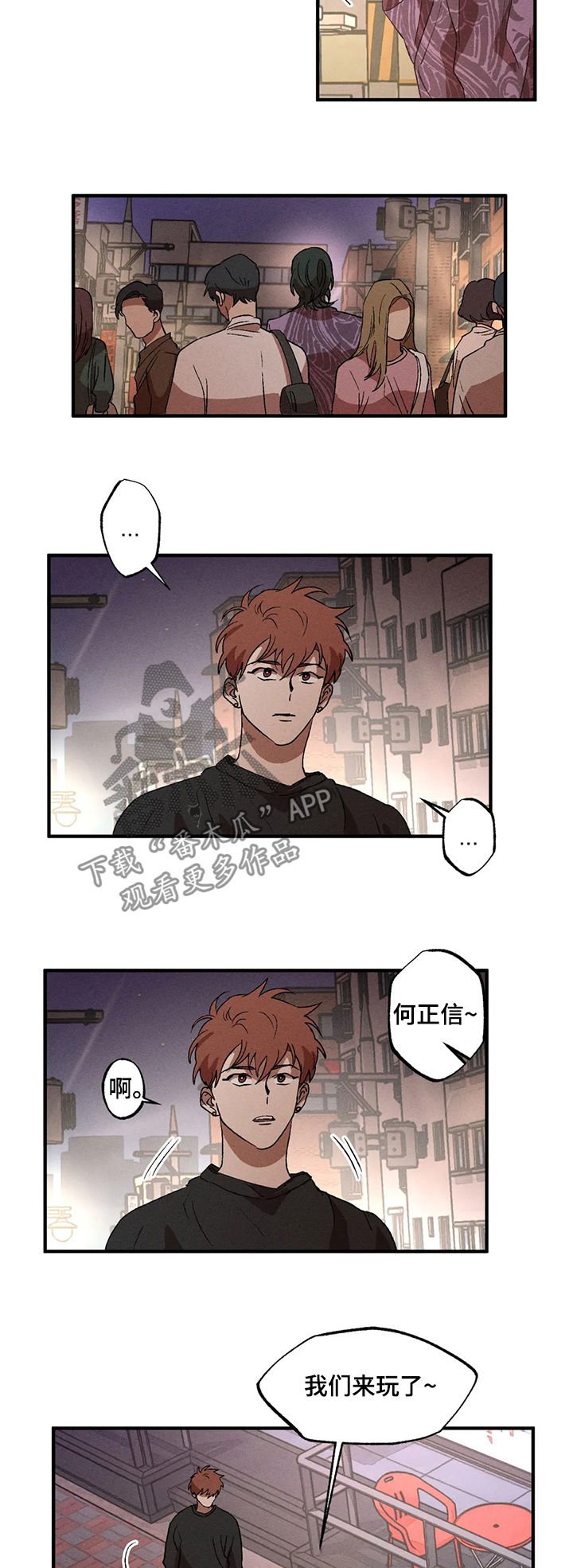 第17章：隐瞒