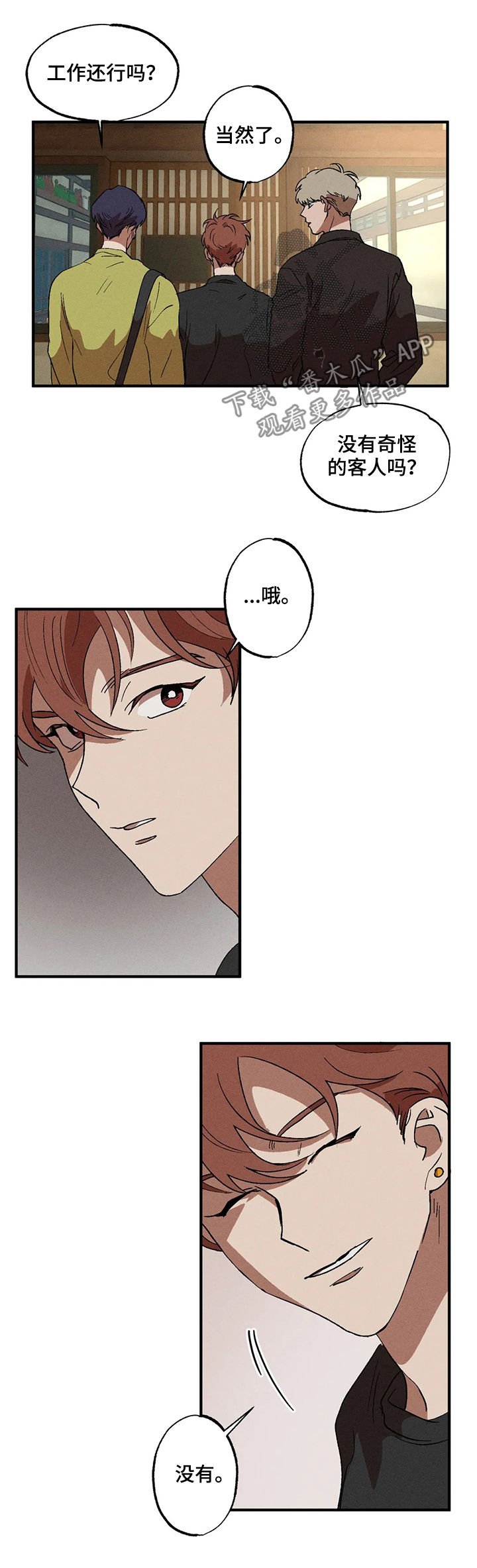 第17章：隐瞒