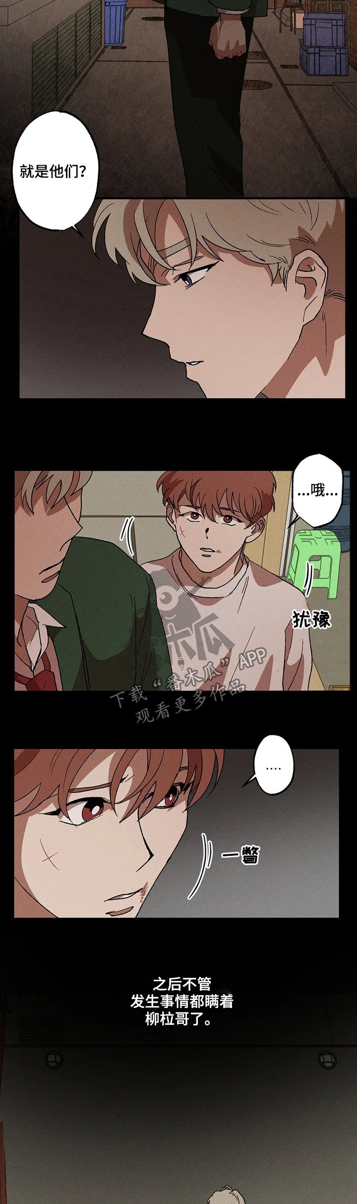 第17章：隐瞒