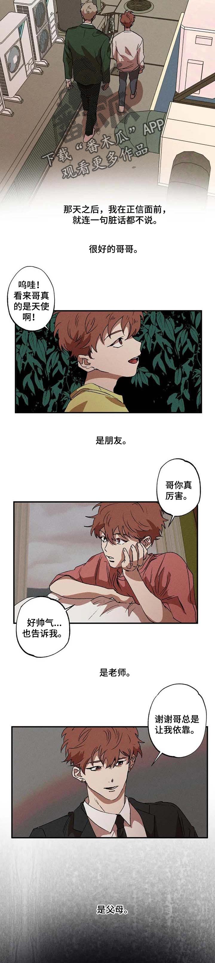第18章：依靠