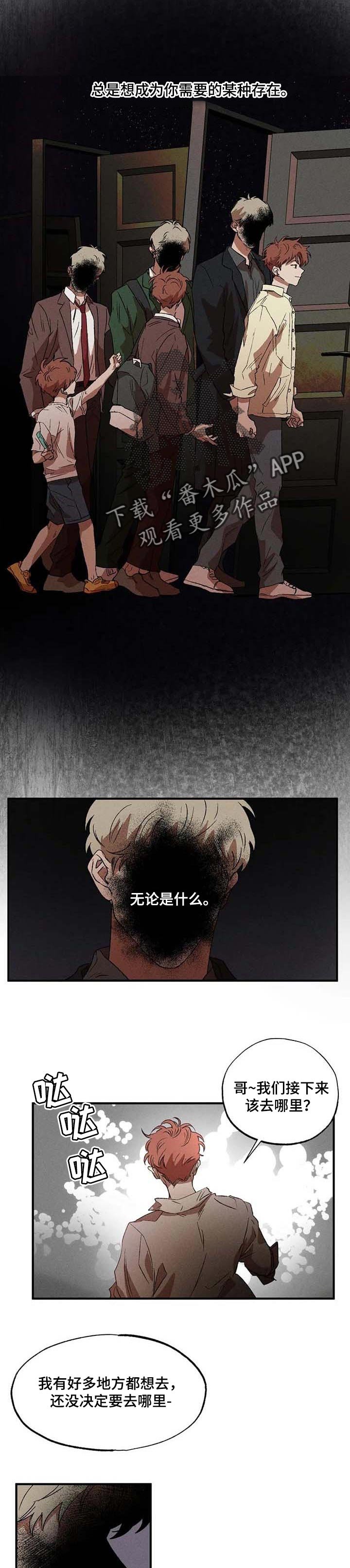 第18章：依靠