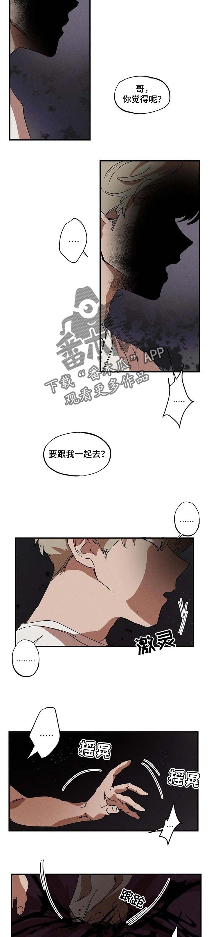 第18章：依靠