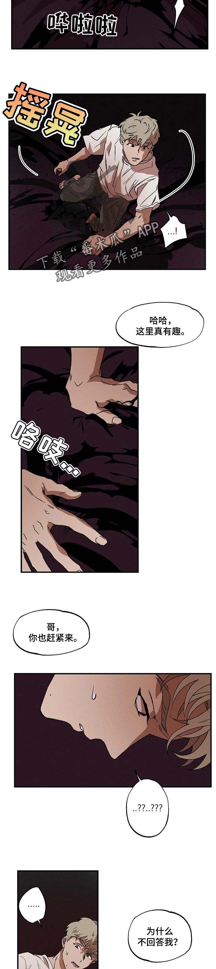第18章：依靠