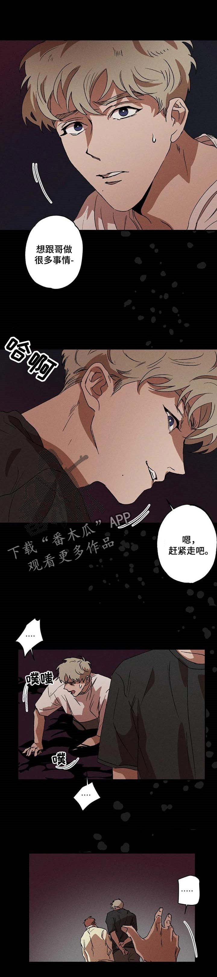 第19章：噩梦