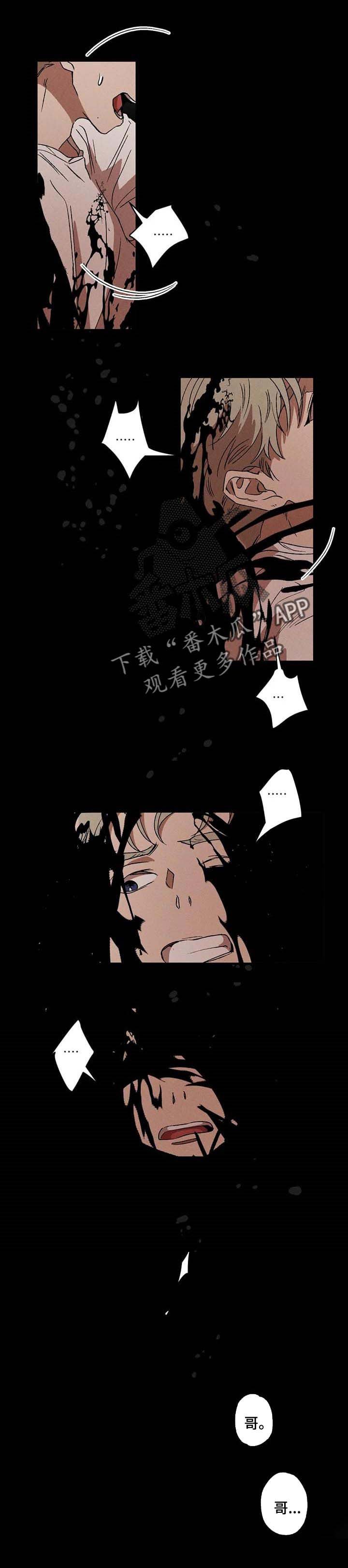 第19章：噩梦