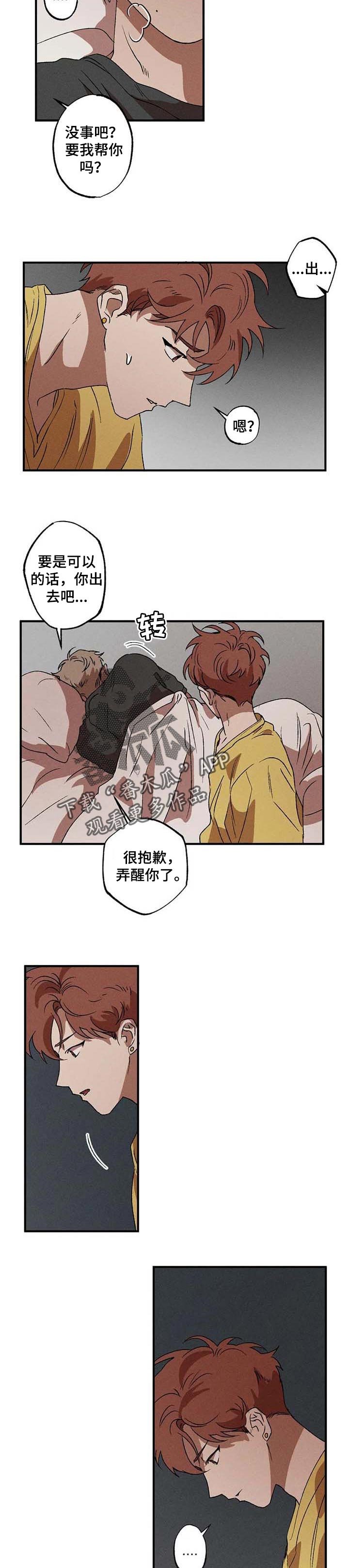 第19章：噩梦