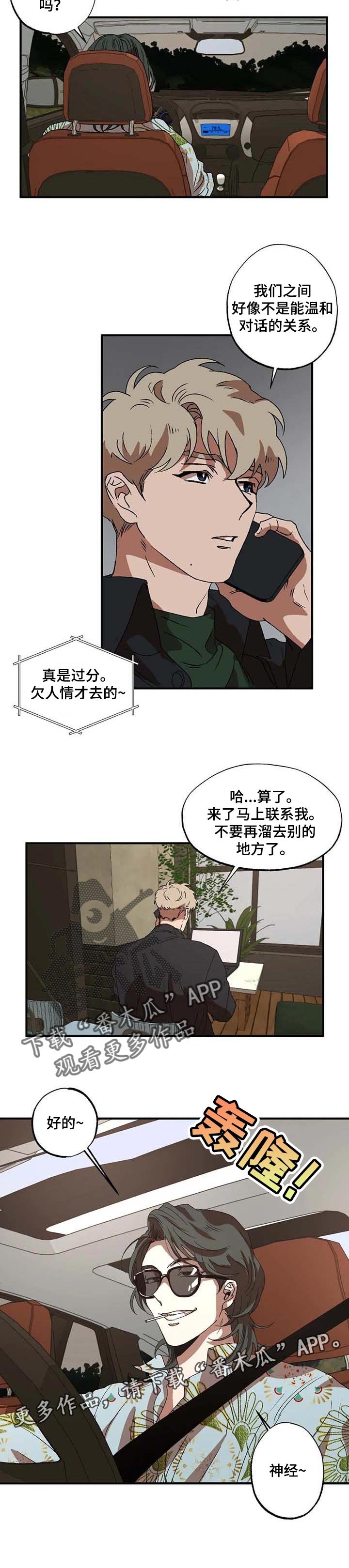 第19章：噩梦