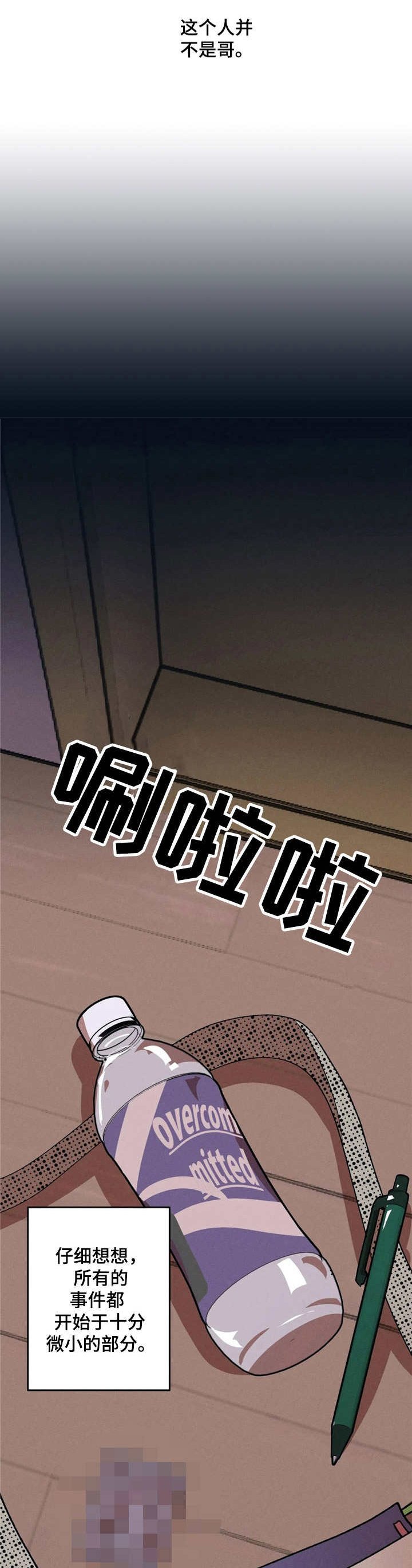 第2章：陌生