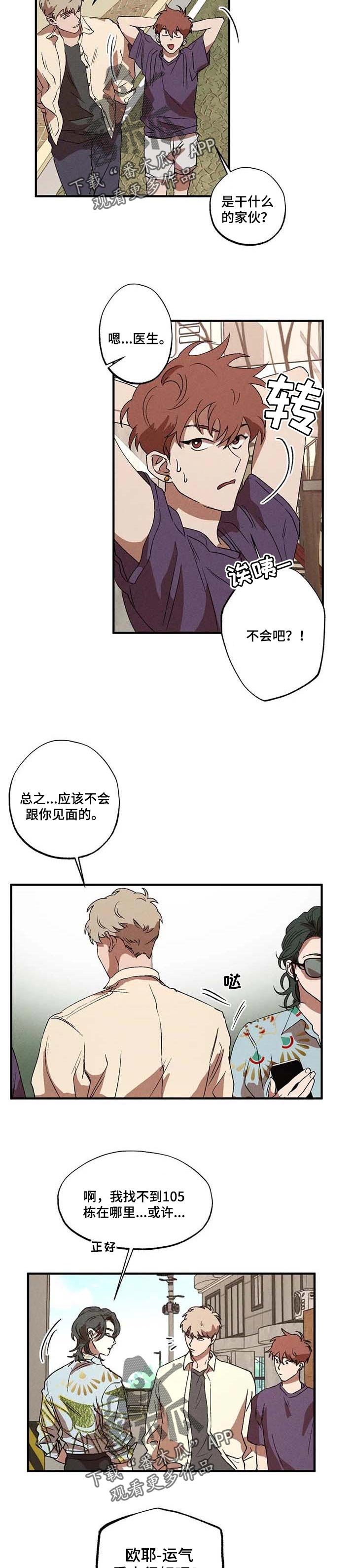第20章：好好相处吧