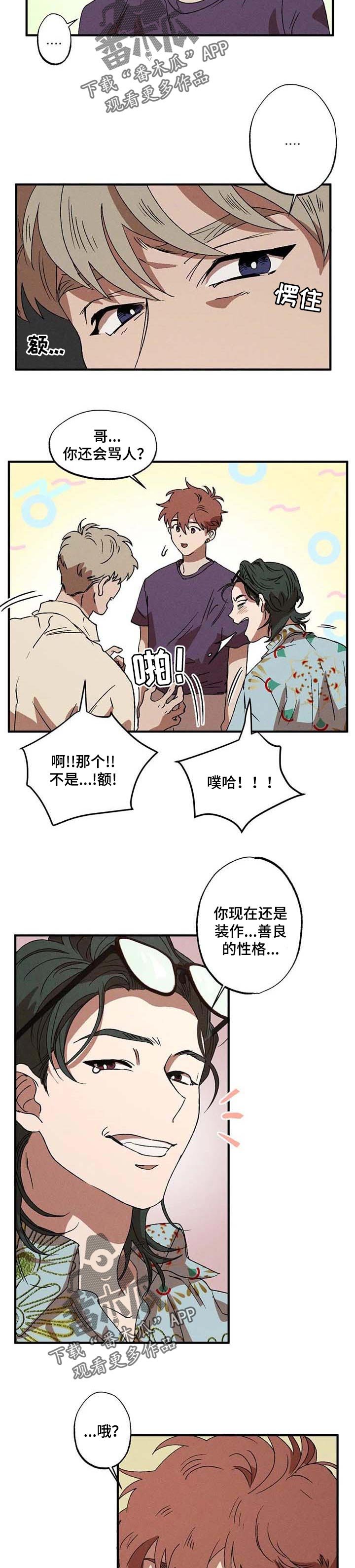 第20章：好好相处吧