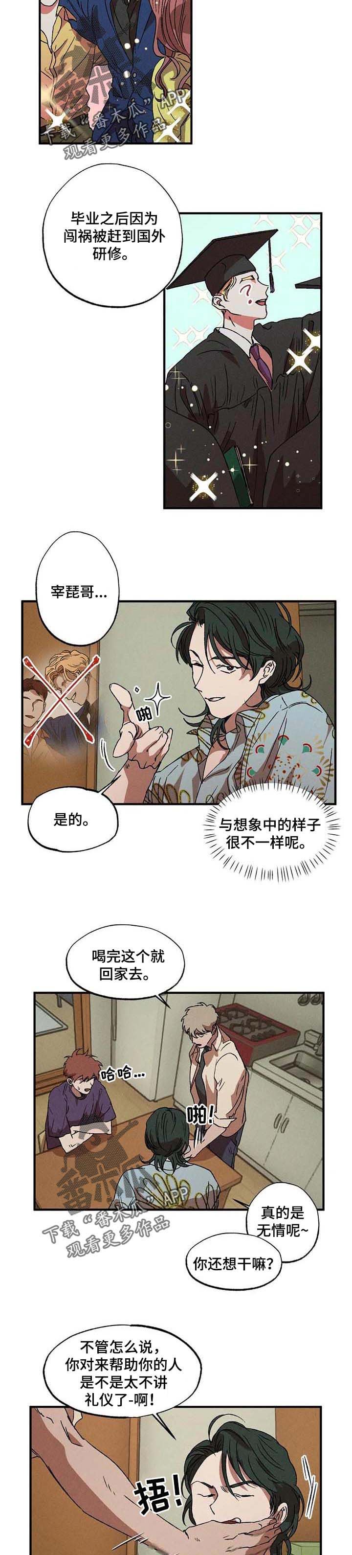 第20章：好好相处吧