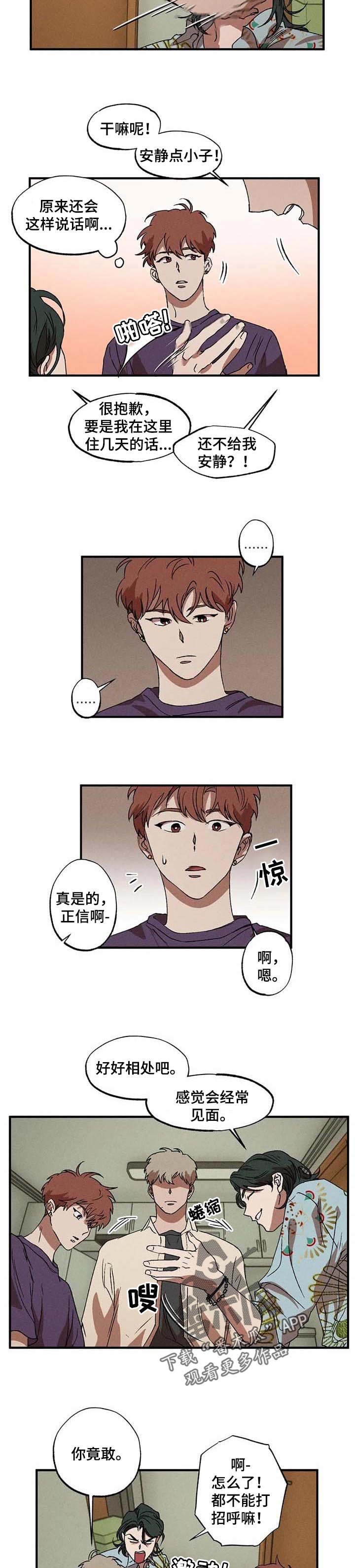 第20章：好好相处吧