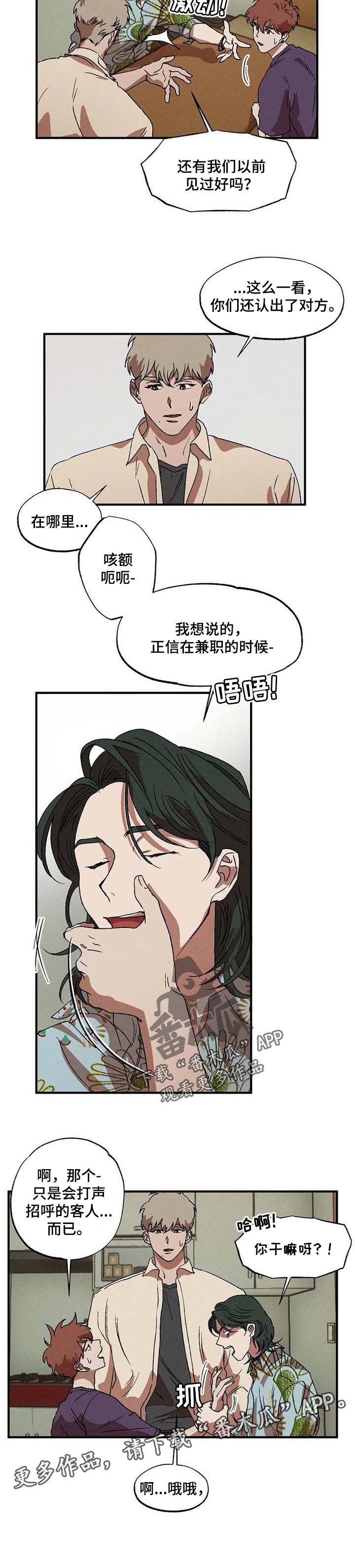 第20章：好好相处吧