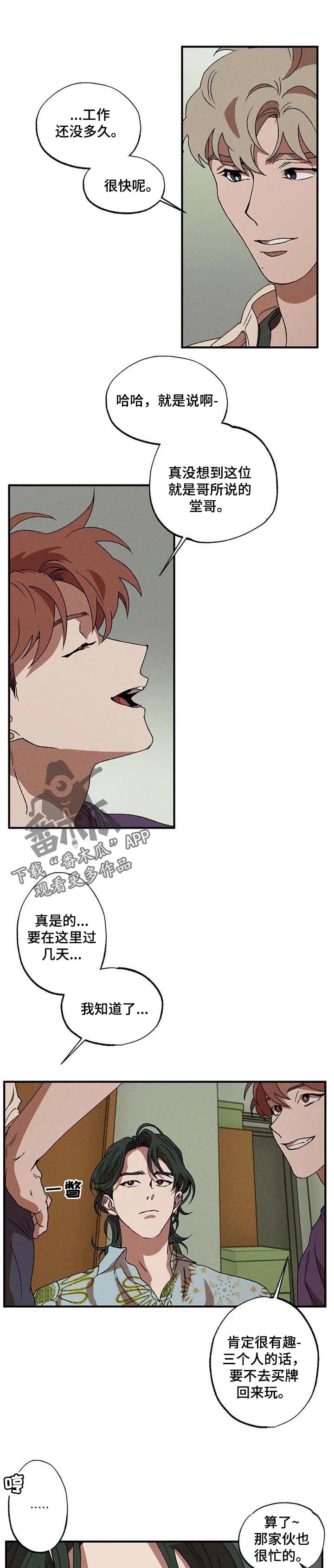第21章：枭首