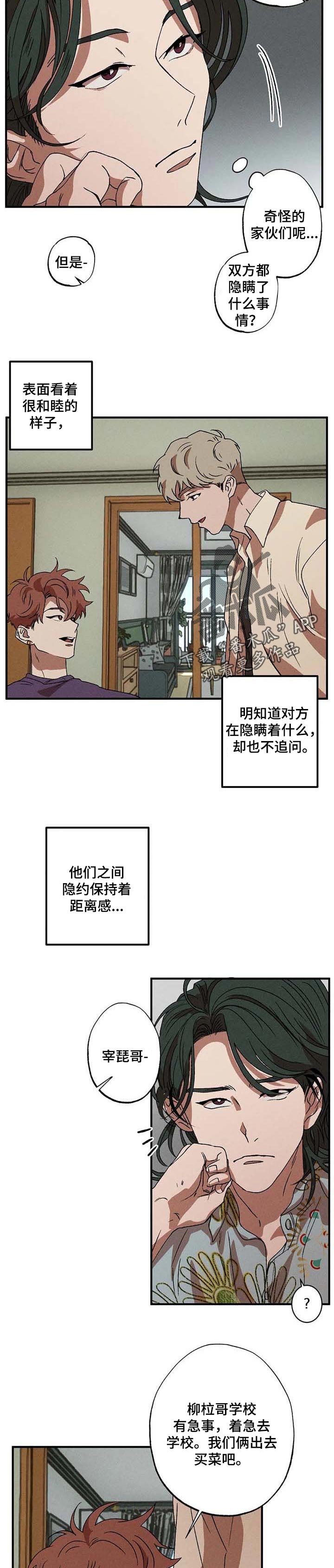 第21章：枭首