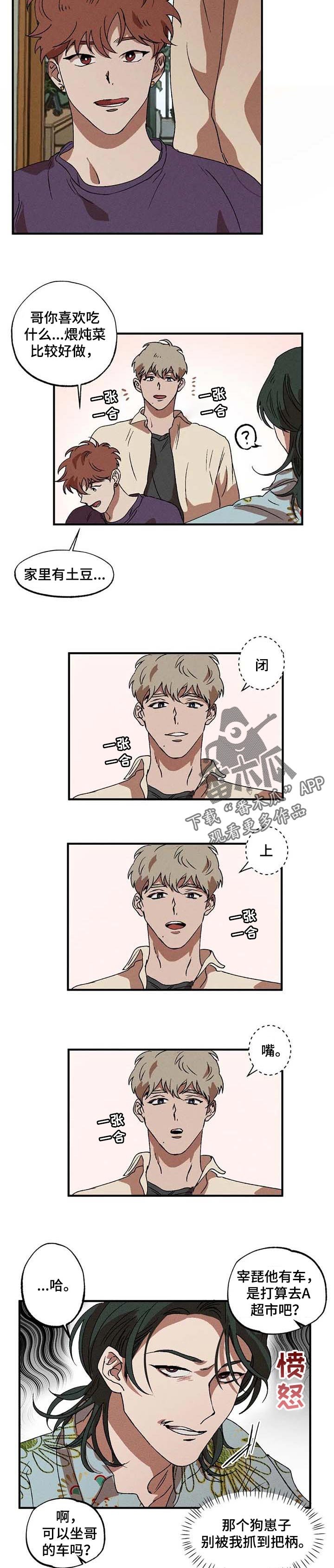 第21章：枭首