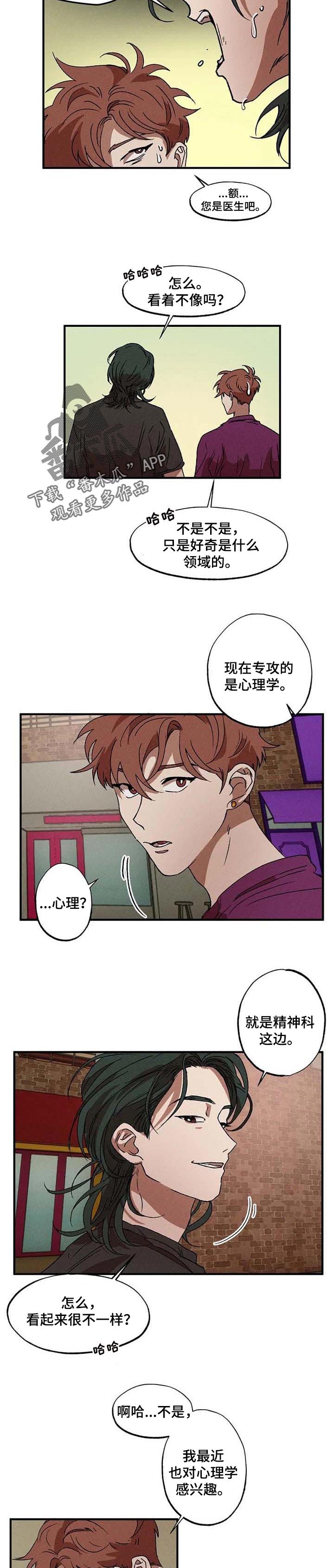 第21章：枭首
