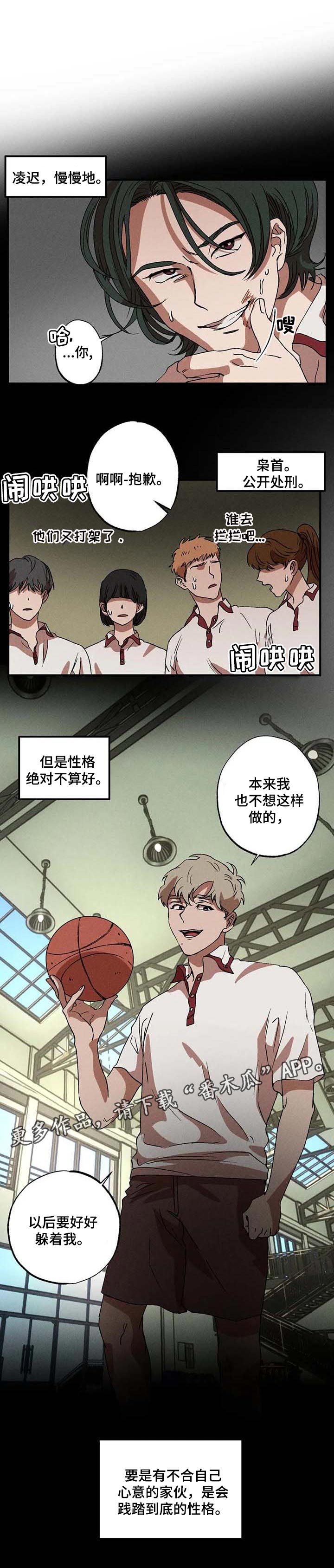 第21章：枭首