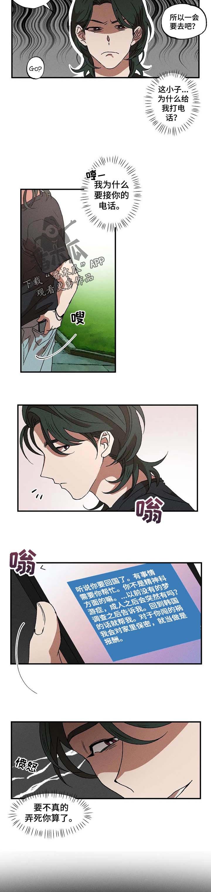 第22章：别的心思