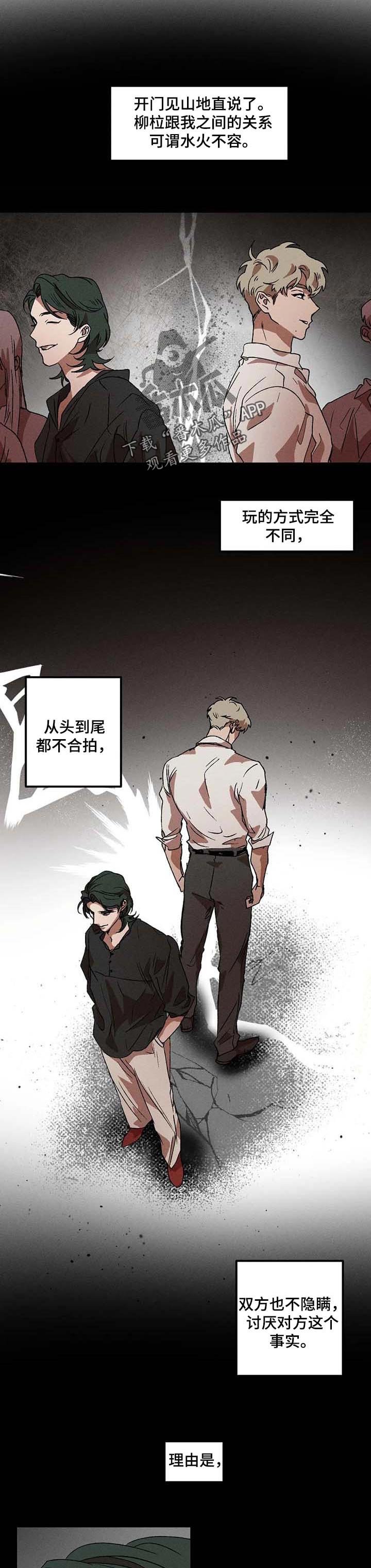 第22章：别的心思