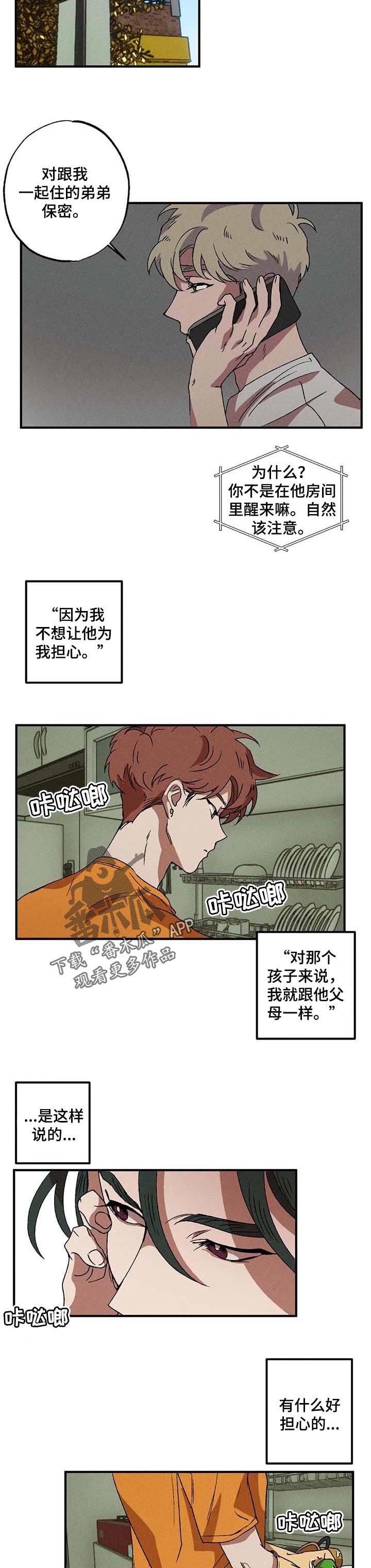 第22章：别的心思