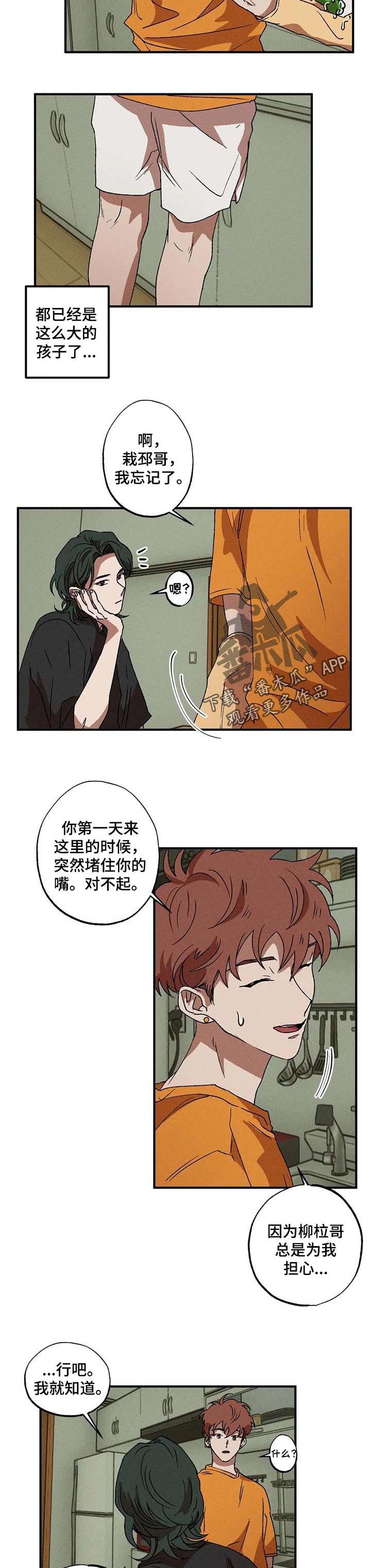 第22章：别的心思