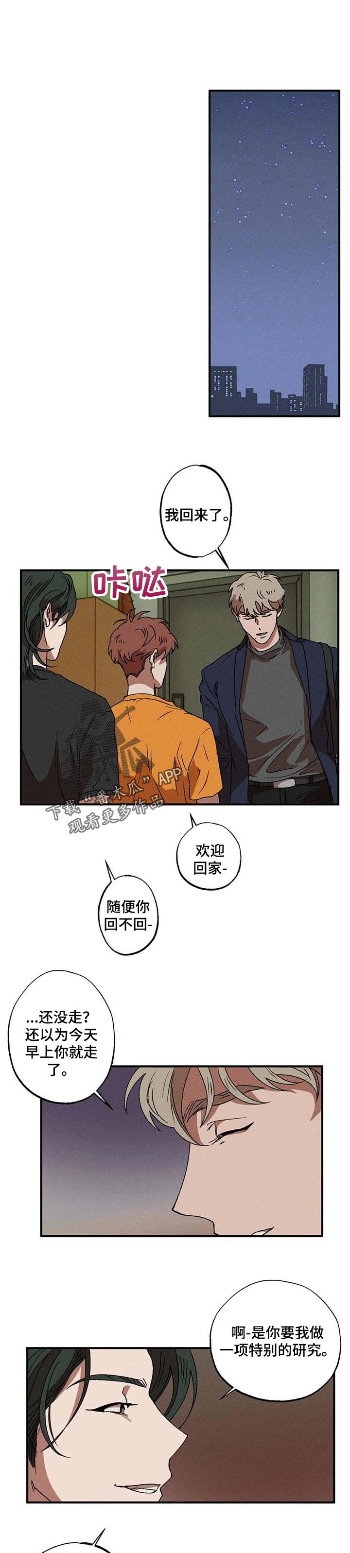 第23章：我更有趣呢