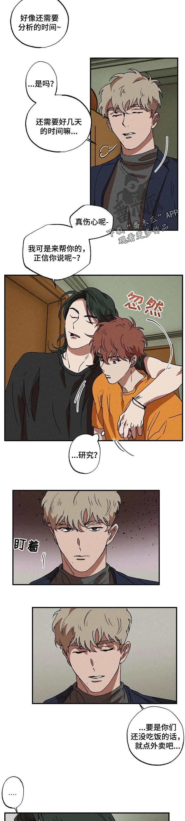 第23章：我更有趣呢