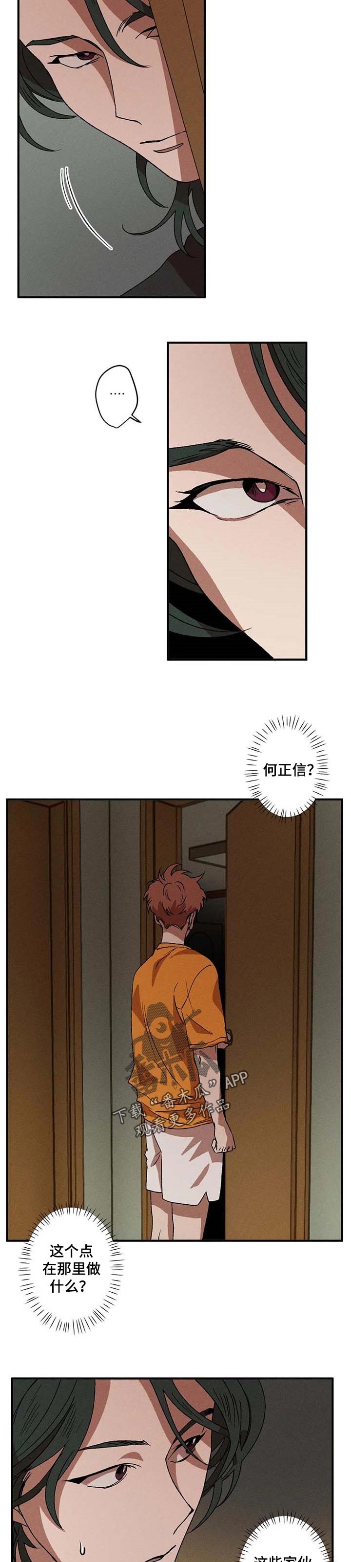 第23章：我更有趣呢
