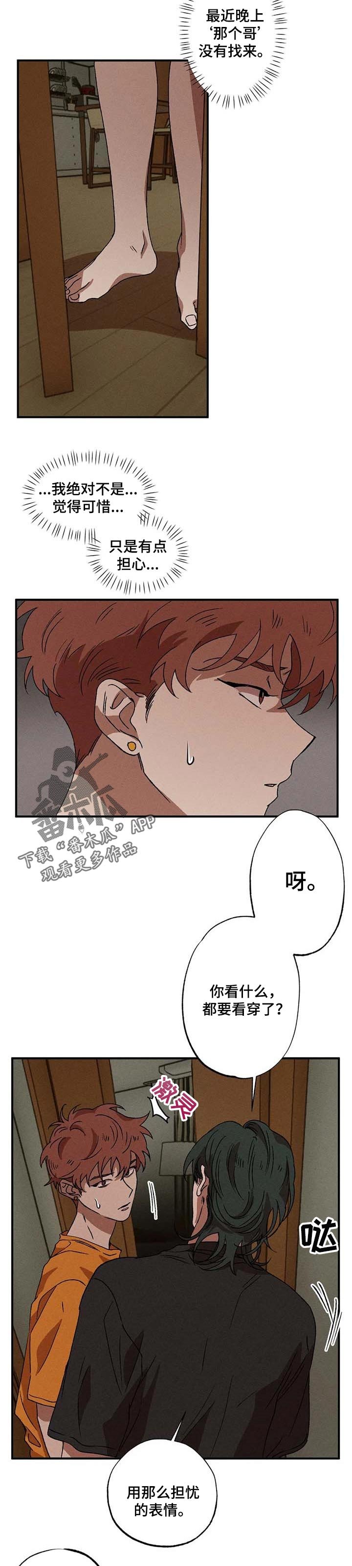 第23章：我更有趣呢